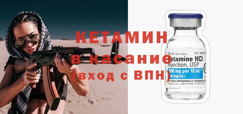 Кетамин ketamine  даркнет какой сайт  Опочка  где купить наркоту 